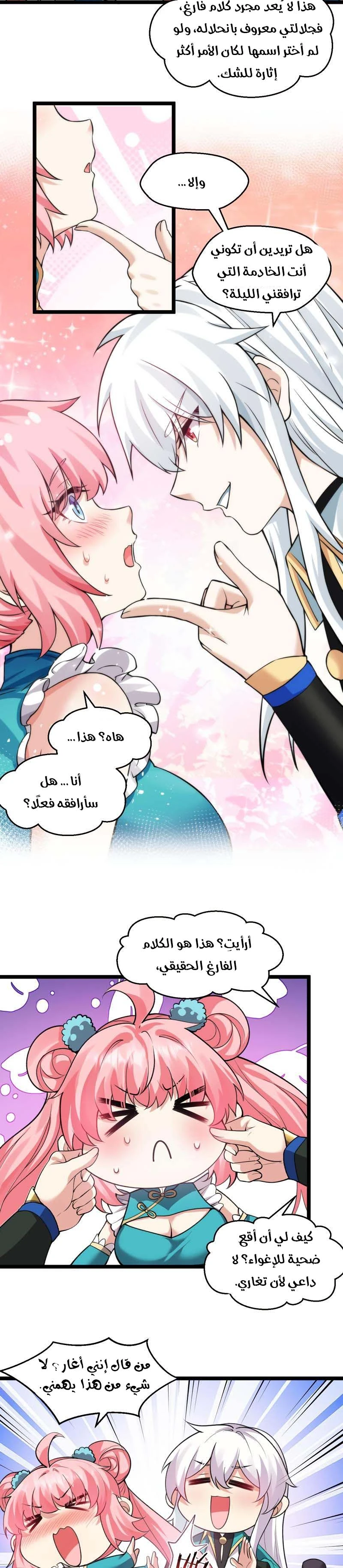 Chapter Image 8